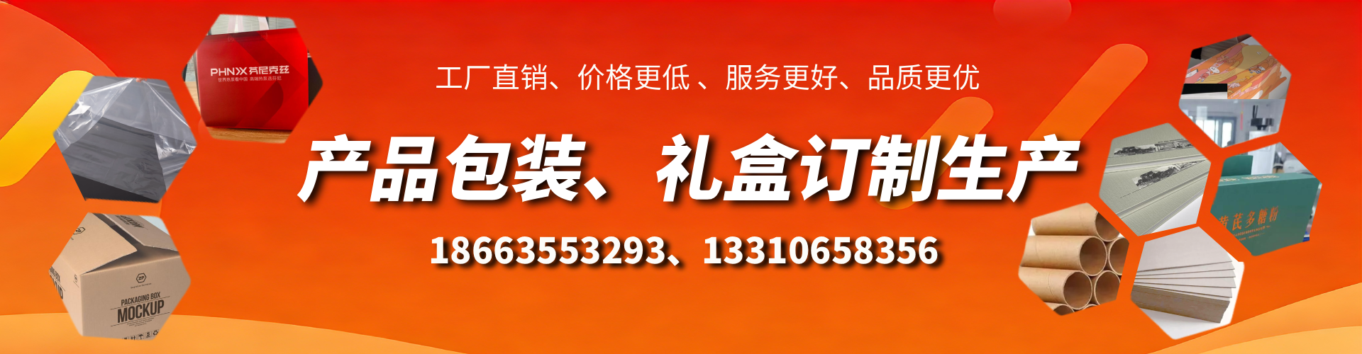 昌乐包装箱礼盒生产厂家
